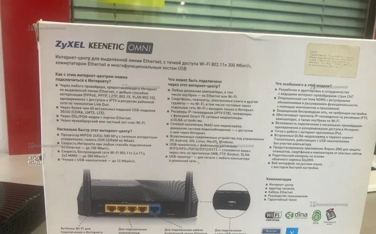 Роутер wi-fi ZyXel keenetic OMNI