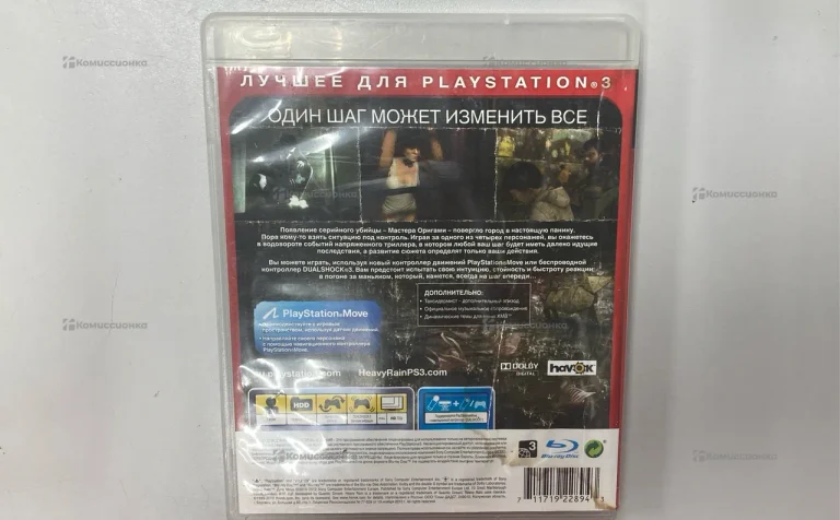 Sony Диск для PS3 Heavy Rain