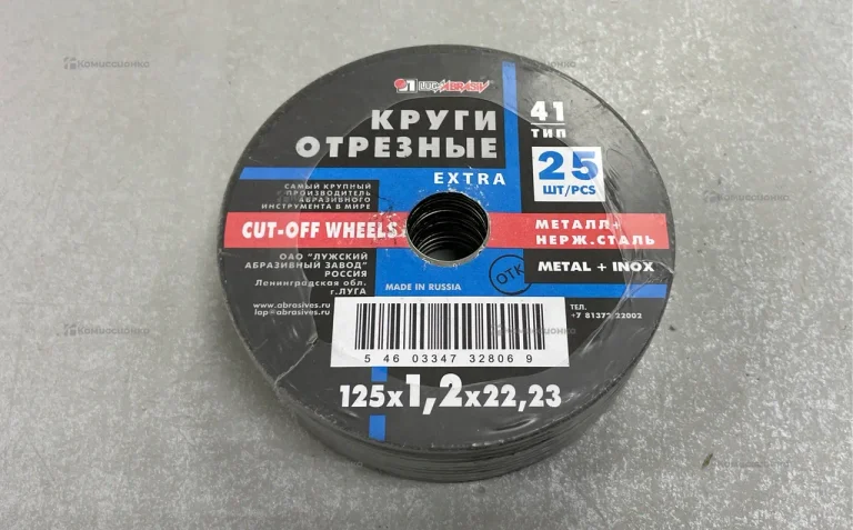 Отрезной круг 125*22,23 25шт