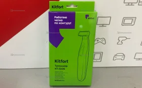 Купить Триммер Kitfort 3106. б/у , в Новокуйбышевск Цена:690рублей