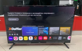 Купить Телевизор Doffler 43KFS86 43" б/у , в Рязань Цена:12900рублей
