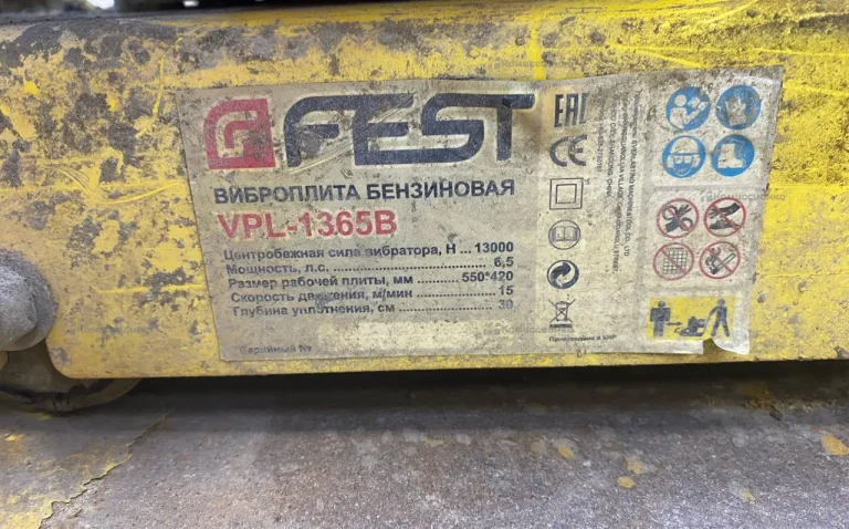 Виброплита FEST VPL-1365B