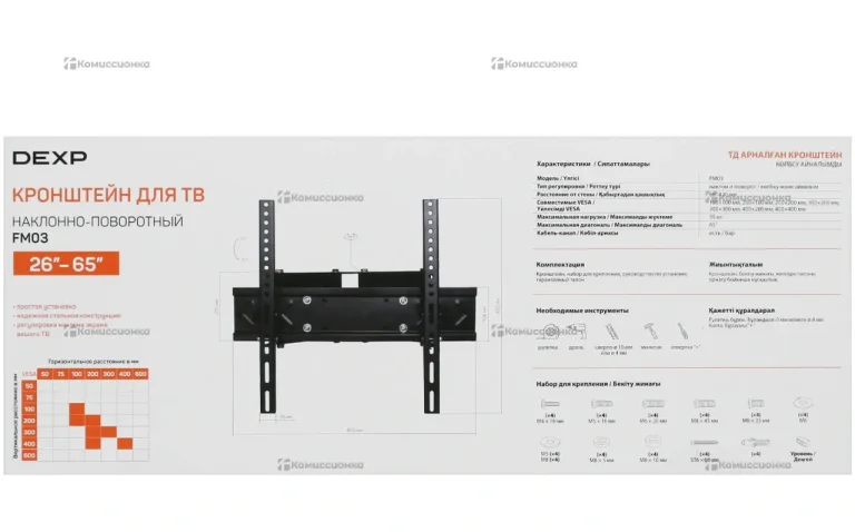 Кронштейн наклонно-поворотный Dexp FM03