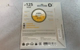 Купить Алмазный диск Diamons Industrial 125mm б/у , в Санкт-Петербург Цена:790рублей