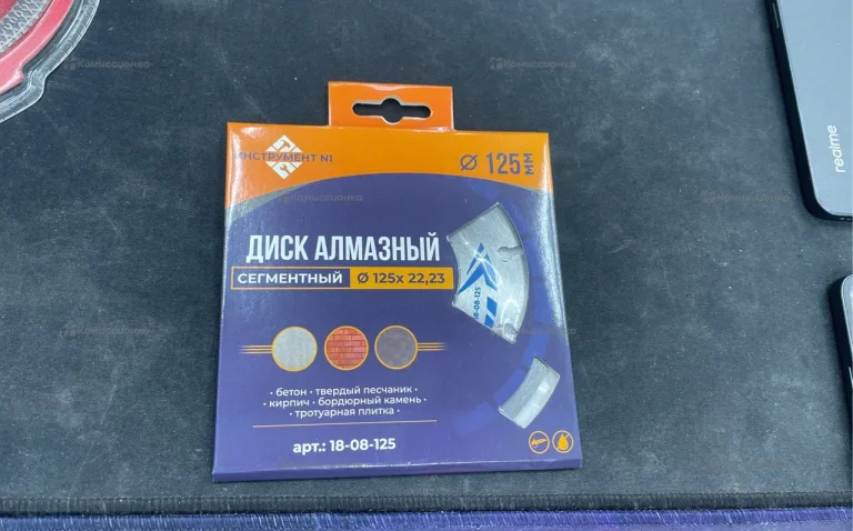 Диск алмазный сегментный для резки бетона