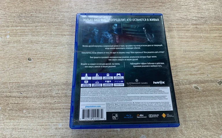 PS4. Дожить до рассвета..