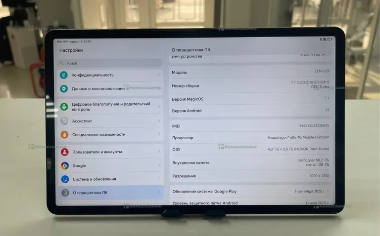 Планшет Honor Pad X9 4/128ГБ