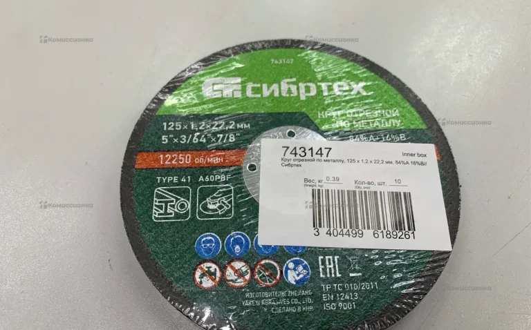Отрезные диски сибртех 10шт