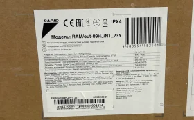 Купить Сплит система Rapid RAM/in-09HJ/N1-23Y б/у , в Рязань Цена:15900рублей