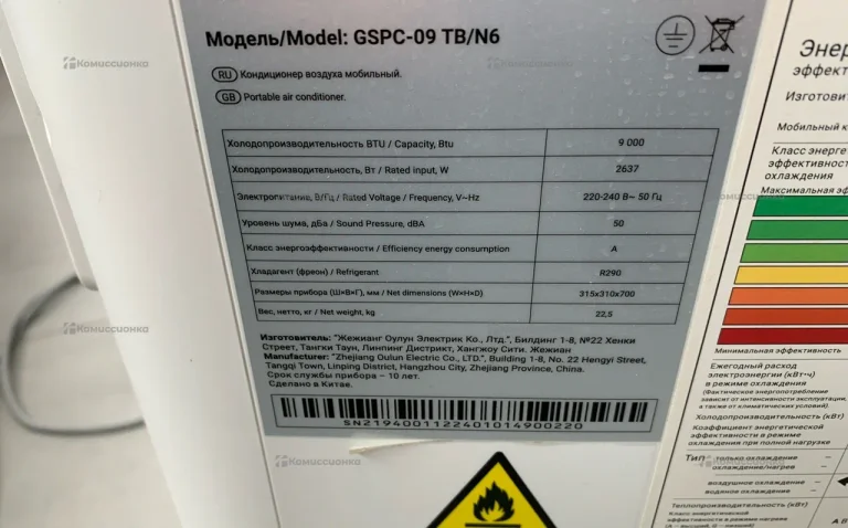 Напольный кондиционер GoldStar GSPC-09 TB/N6 9000
