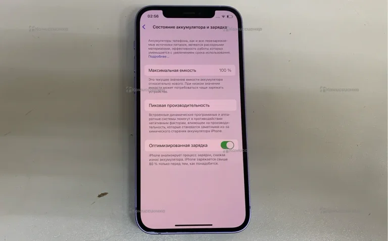 Apple iPhone 12 128Gb