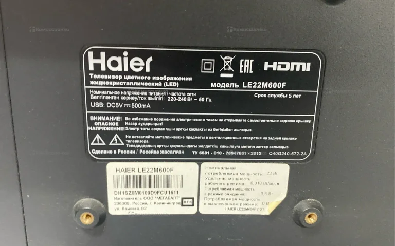 Телевизор Haier LE22M600F