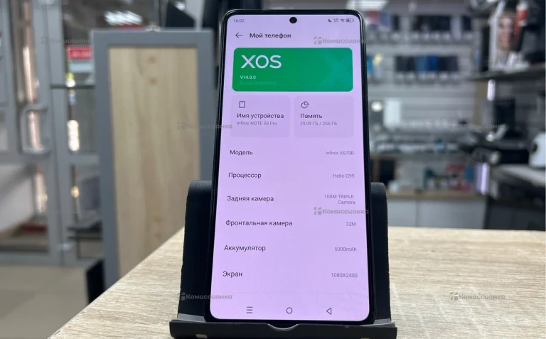 Infinix Note 30 Pro 8/256Gb