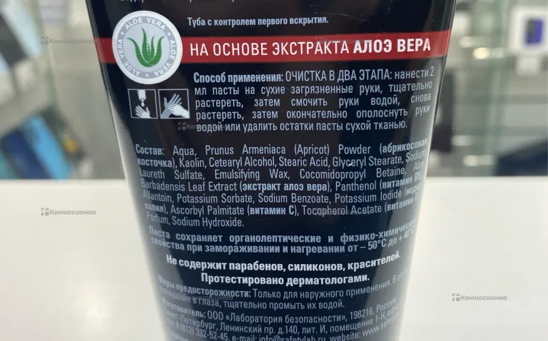 Паста очищающая для кожи