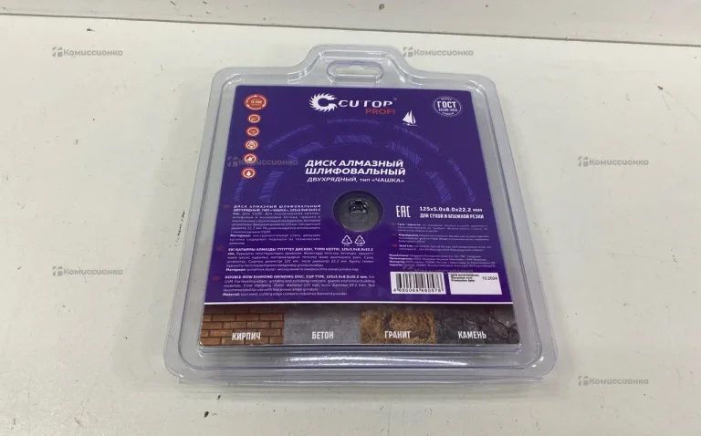 Алмазный диск Cutop Ф125