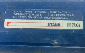 Гравёр угловой Stand ST-501