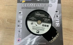 Алмазный диск Сегмент Pro