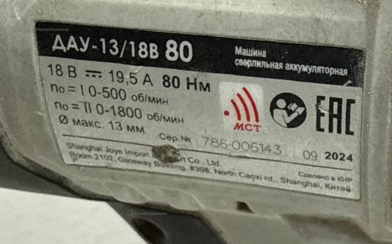 Аккумуляторная ударная дрель-шуруповерт Интерскол