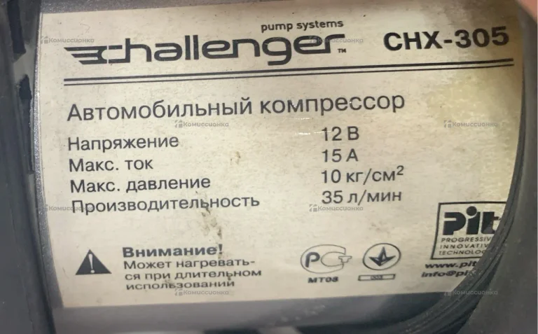 Компрессор автомобильный Challeng chx-305