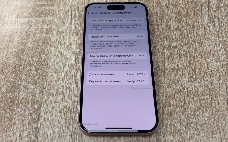 Apple iPhone 15 6/128 ГБ