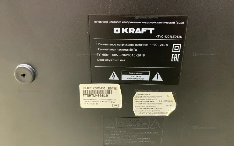 Телевизор Kraft KTVC4301LED