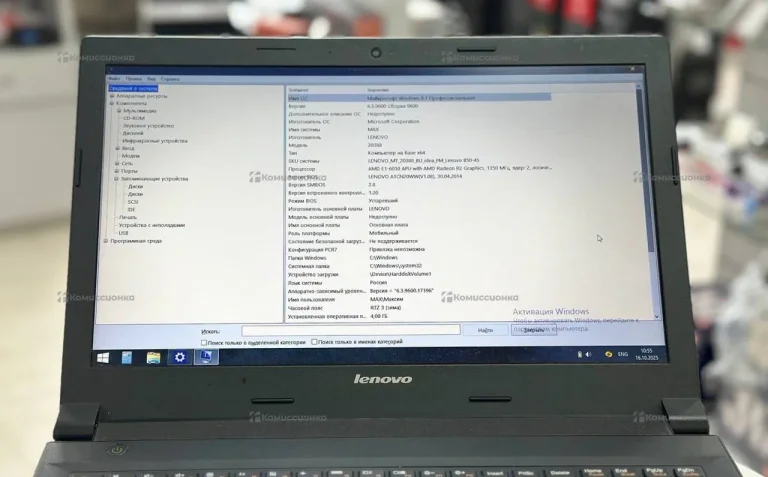 Ноутбук Lenovo B50-45