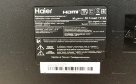 Телевизор Haier 50 tv s2 smart