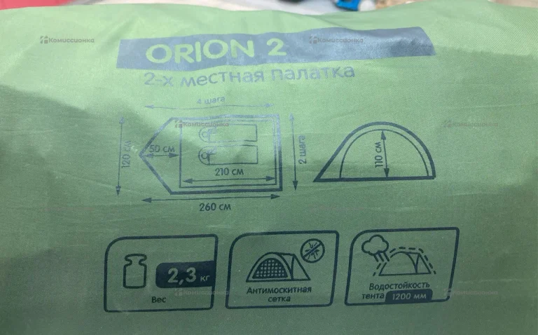 Двухместная палатка outventure