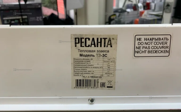 Тепловая завеса Ресанта 2кВт