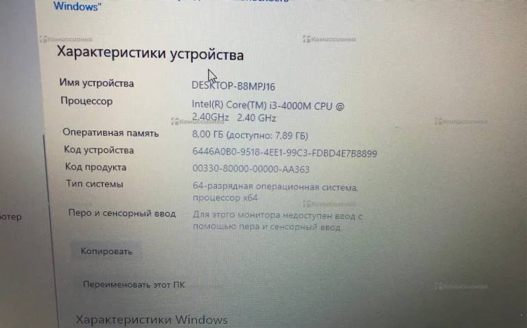 Ноутбук  DEXP