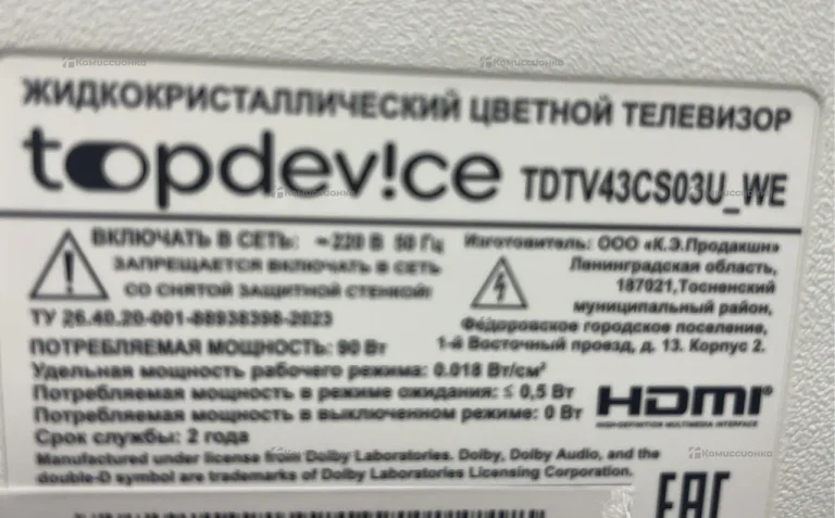 Телевизор Topdevice TDTV43CS03U