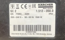 Парогенератор Karcher SC2