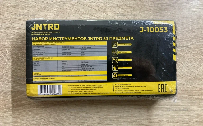 набор инструментов JNTRD 53 предмета