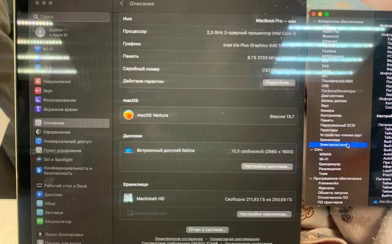 Ноутбук  MacBook Pro 13 2017