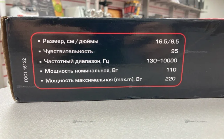 Динамики Урал ТТ 165