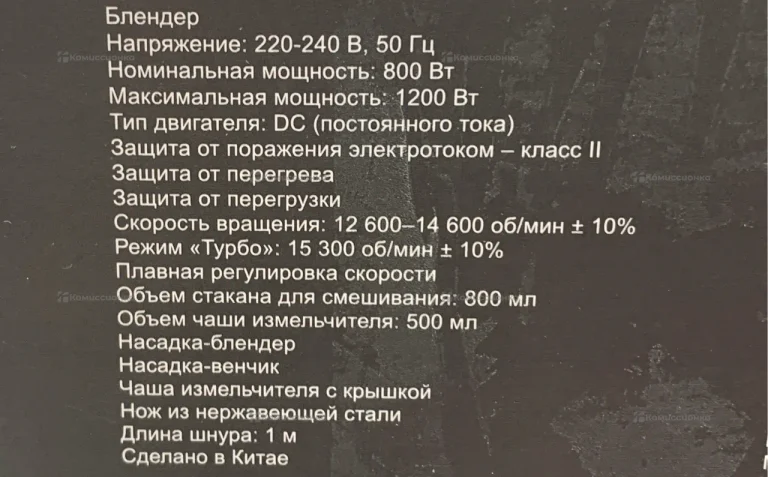 Блендер REDMOND RHB-2954