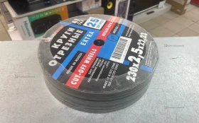 Купить Круги отрезные 230х2,5х22,23 (25 шт) б/у , в Санкт-Петербург Цена:1490рублей