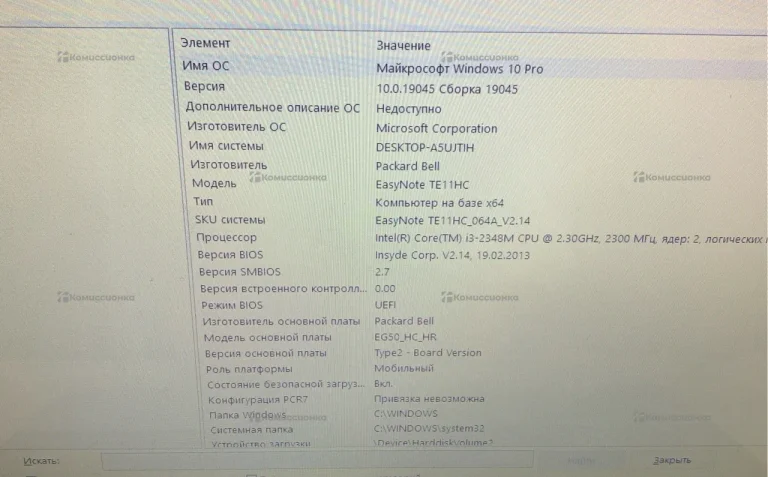 Ноутбук  Pacard Bell 11HC-32