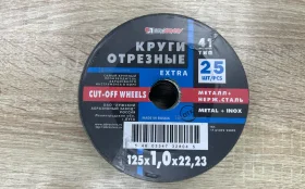 Отрезные диски 25шт 125х1.0х22