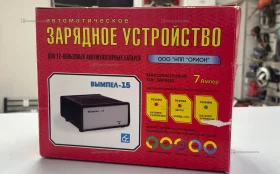 Купить Пусковое зарядное устройство Вымпел-15 б/у , в Краснодар Цена:2490рублей