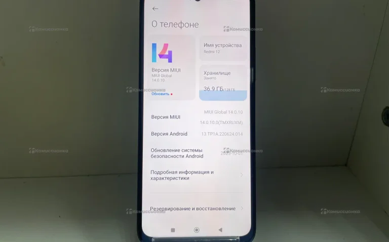 Xiaomi Redmi 12 4/128 ГБ