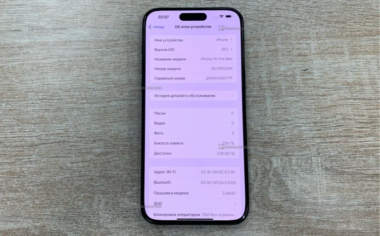 Apple iPhone 15 Pro Max 256Gb