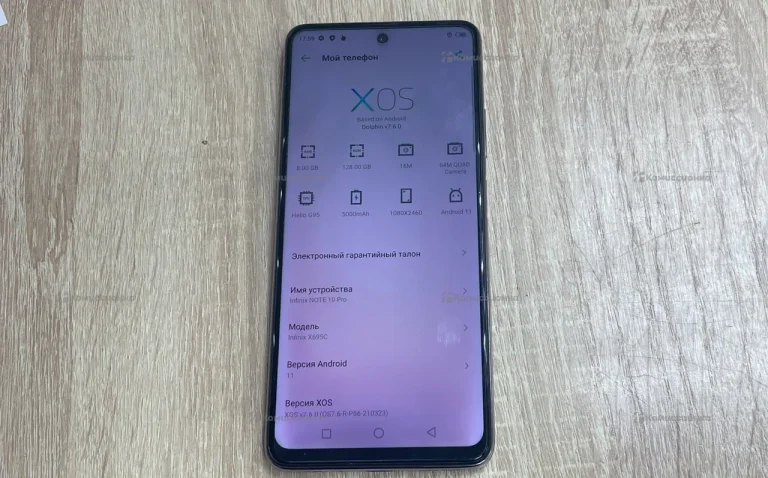 Infinix Note 10 Pro 8/128 ГБ