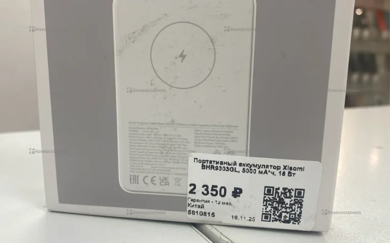 Повербанк Xiaomi Magnetic Charging