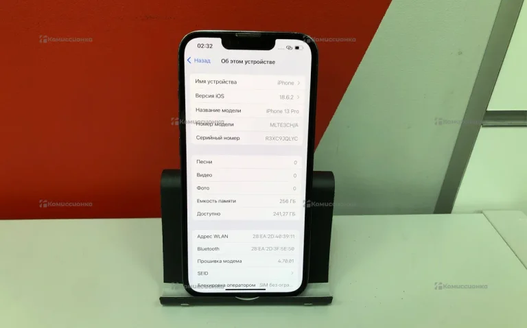 Apple iPhone 13 Pro 256ГБ
