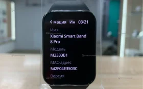 Часы xiaomi smart band 8 pro