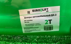 Купить Домкрат гидравлический 2т б/у , в Тольятти Цена:2290рублей