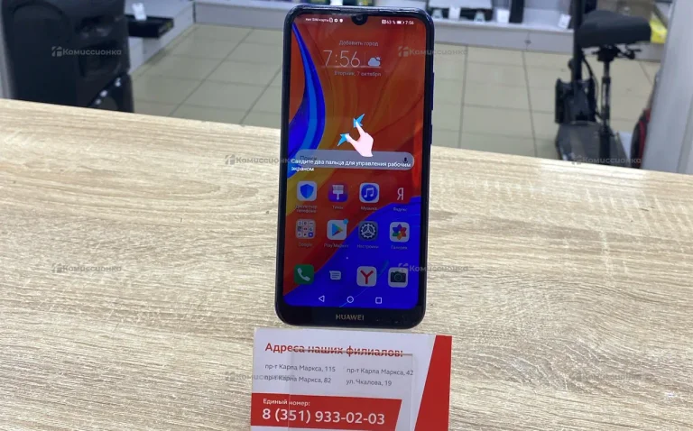 Huawei Y6s (2019) 3/64 ГБ