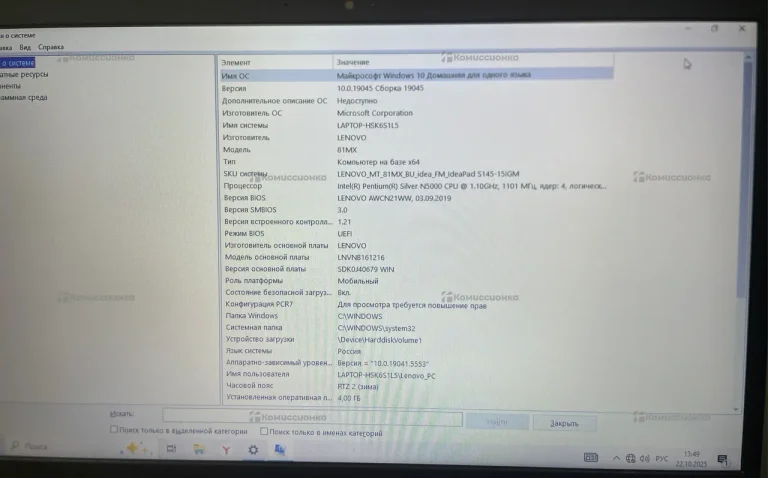 Ноутбук  Lenovo s145