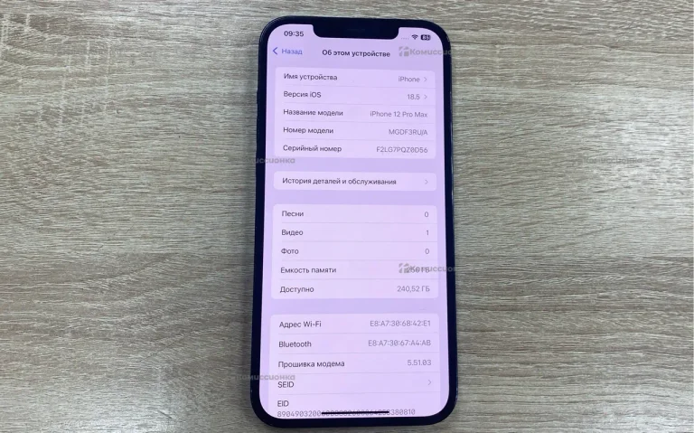 Apple iPhone 12 Pro max 256Gb